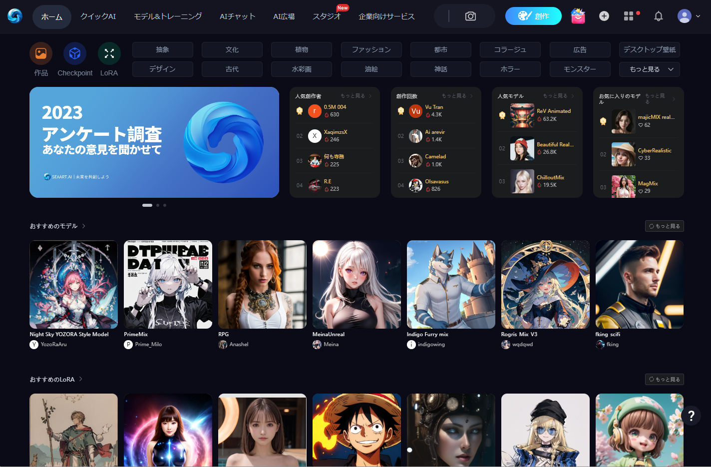 SeaArtでの画像生成手順・やり方 | はじめての生成AI比較.com